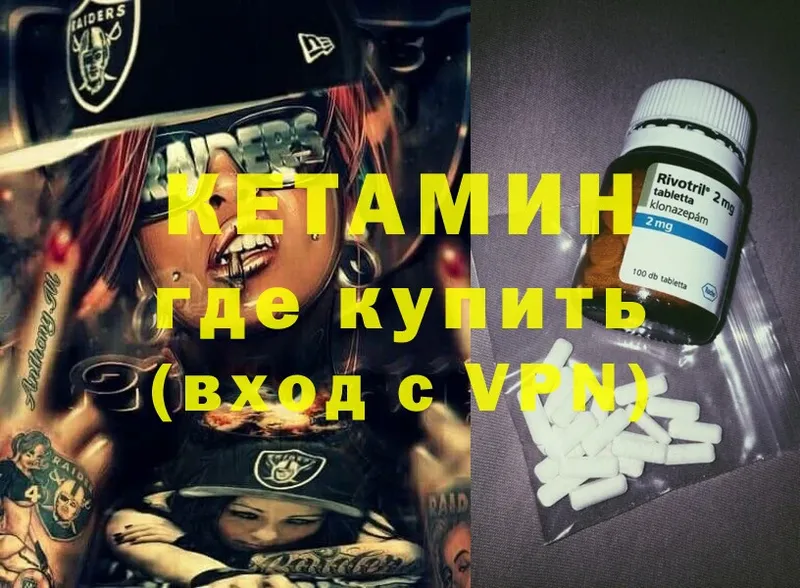 купить   Рославль  КЕТАМИН ketamine 